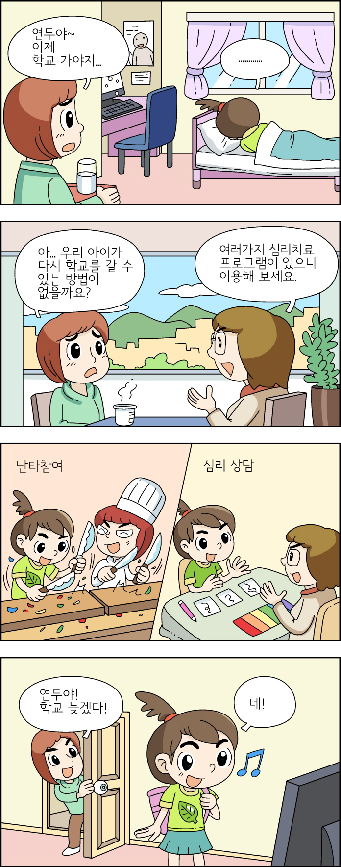 웹툰 이미지