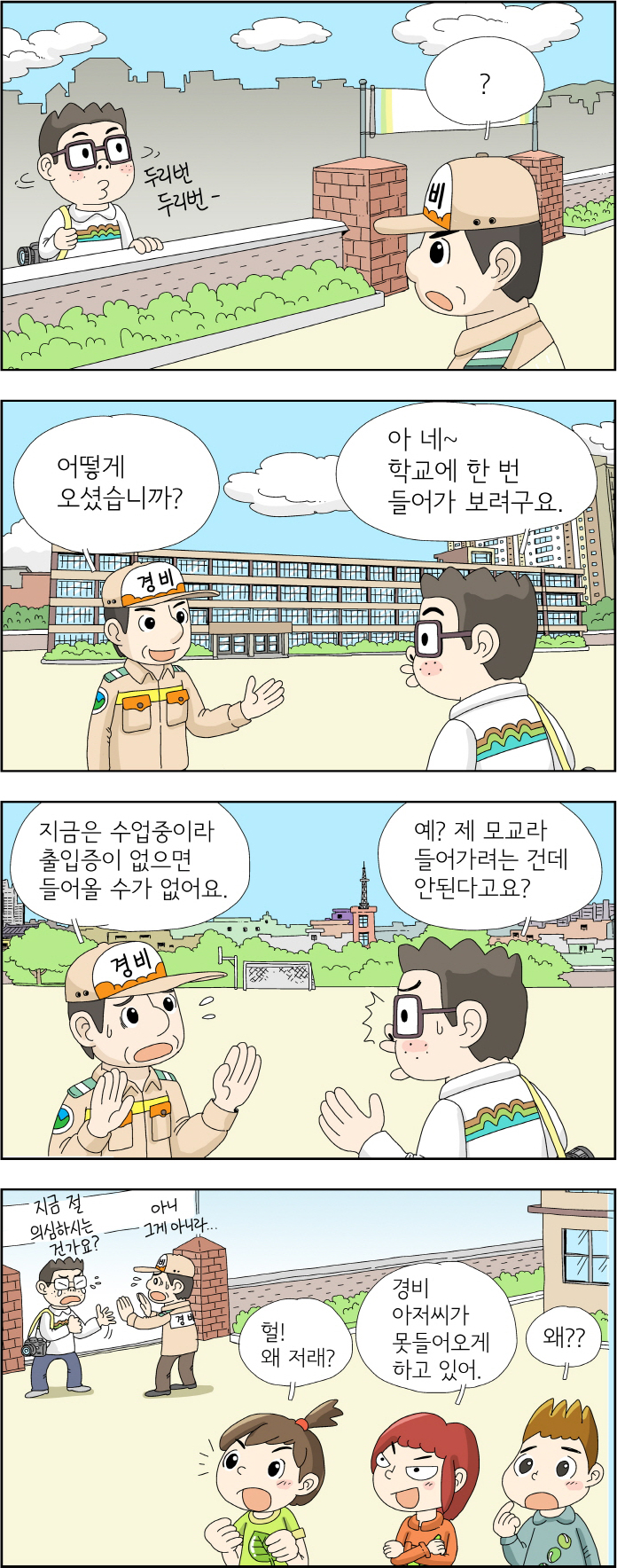 웹툰 이미지