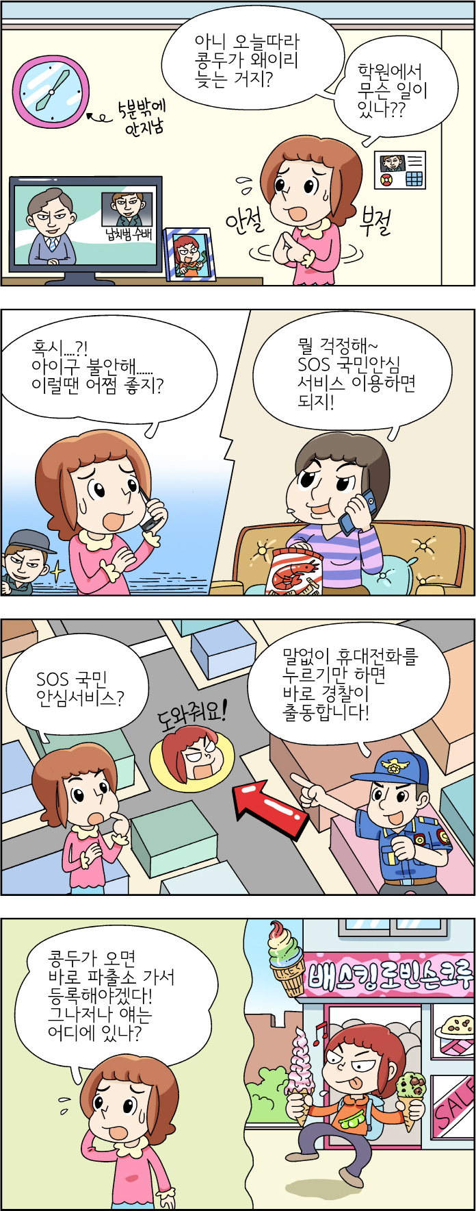 웹툰 이미지
