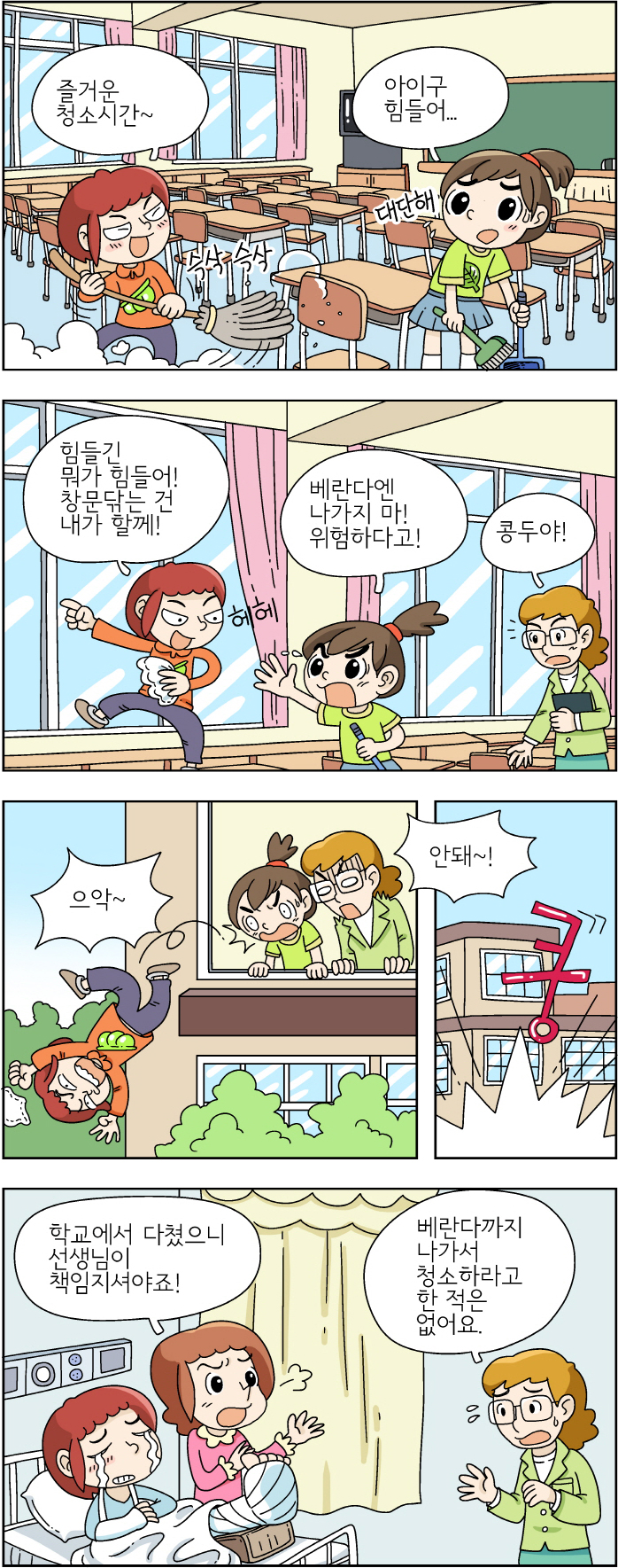 웹툰 이미지