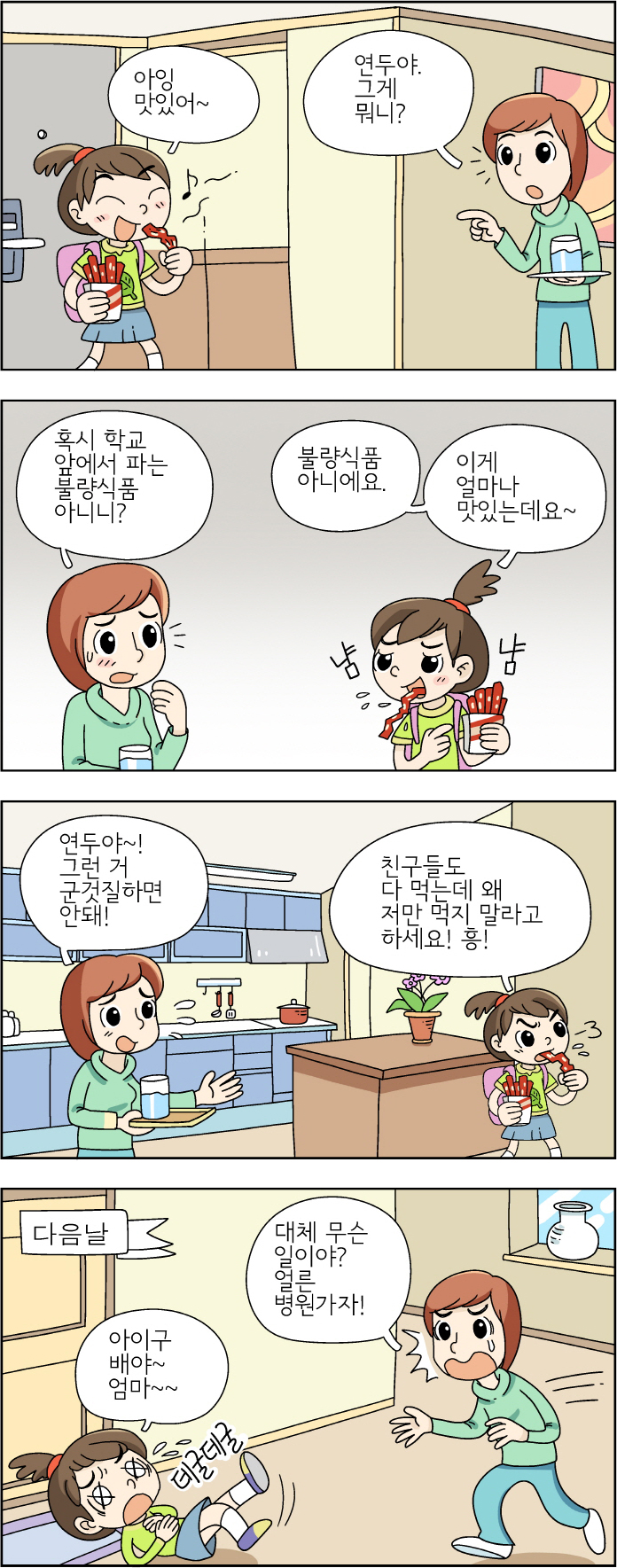 웹툰 이미지