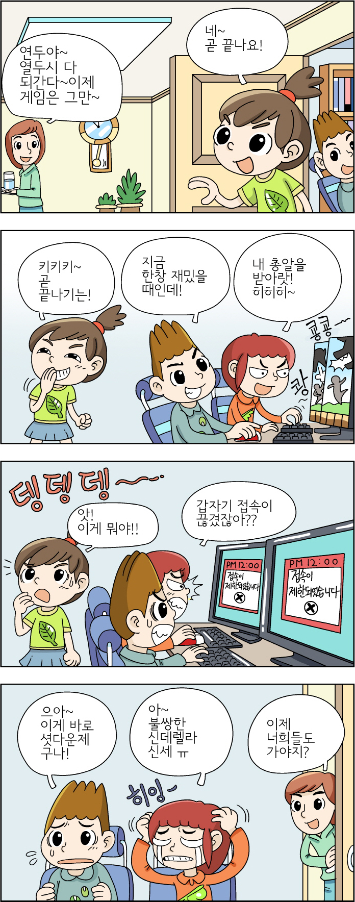 웹툰 이미지