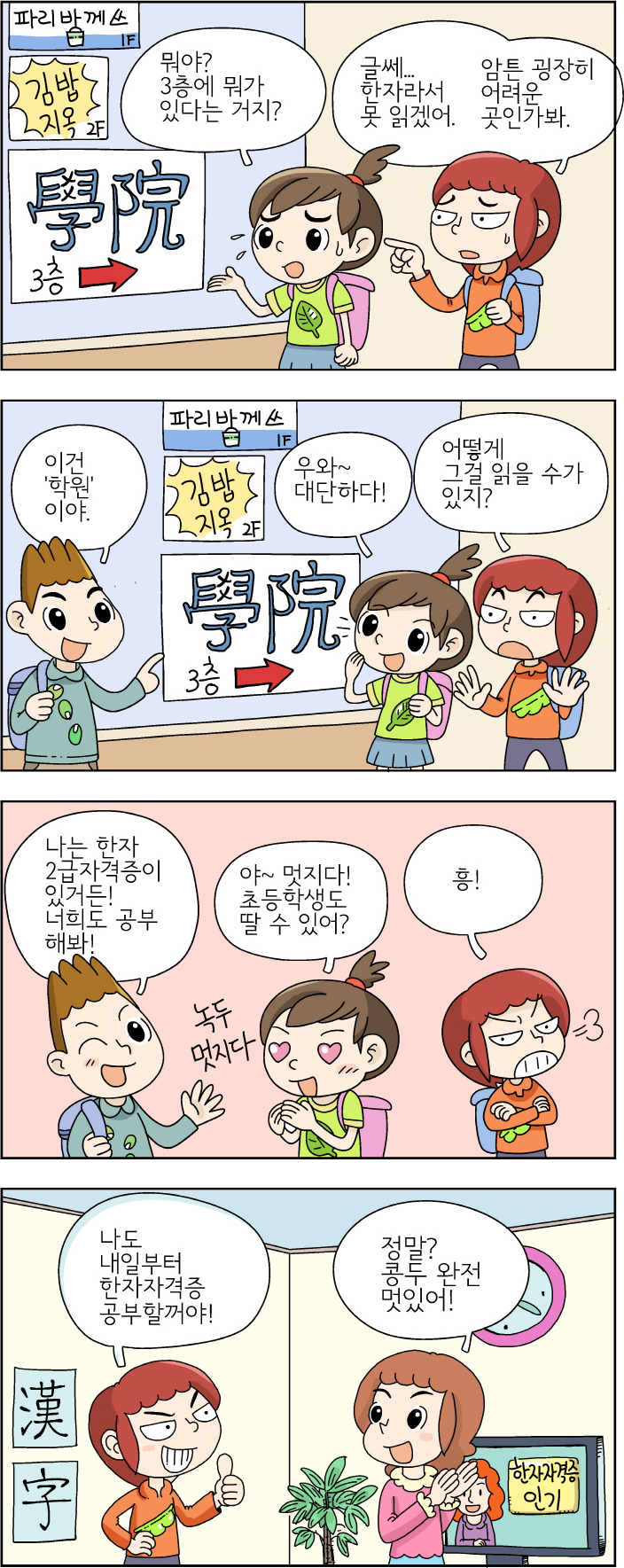 웹툰 이미지
