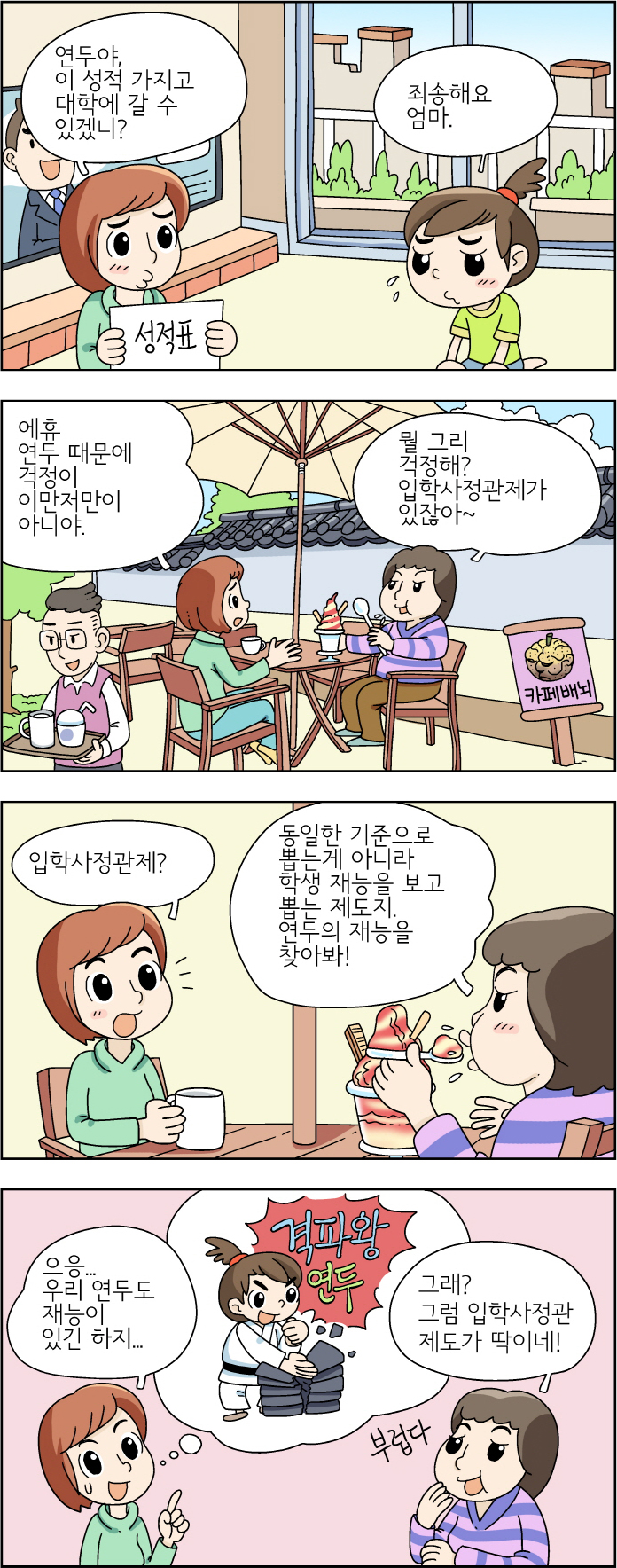 웹툰 이미지