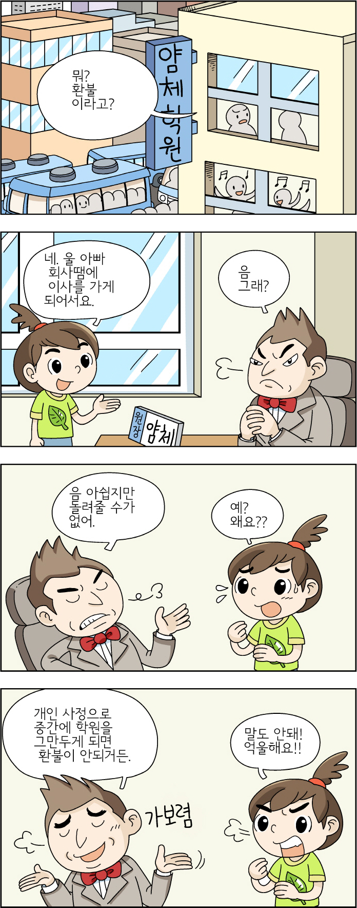 웹툰 이미지