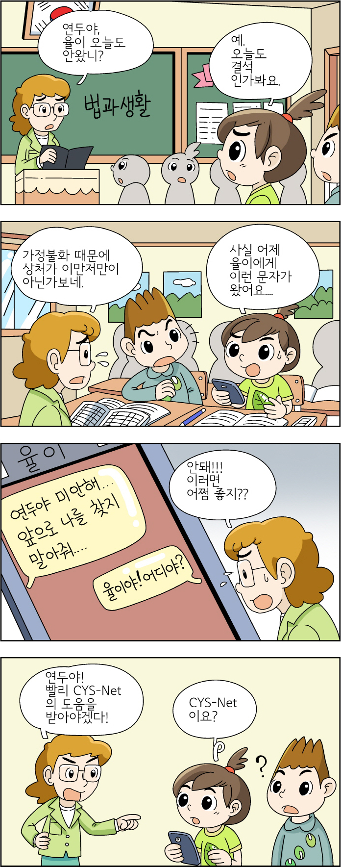 웹툰 이미지