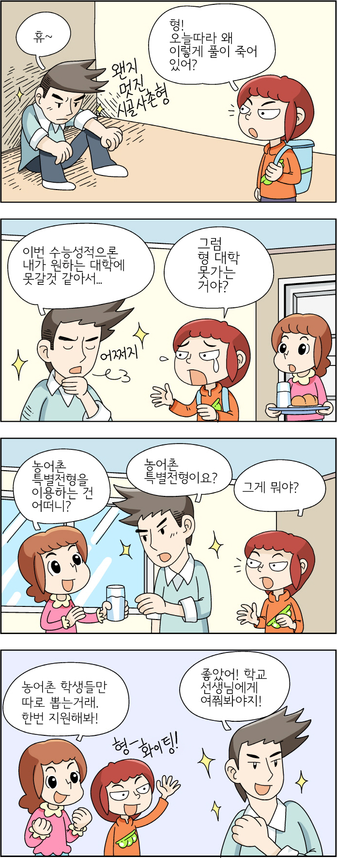 웹툰 이미지