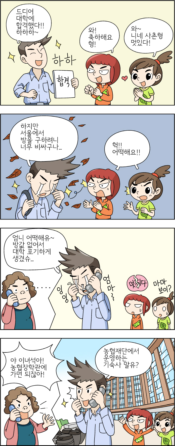 웹툰 이미지