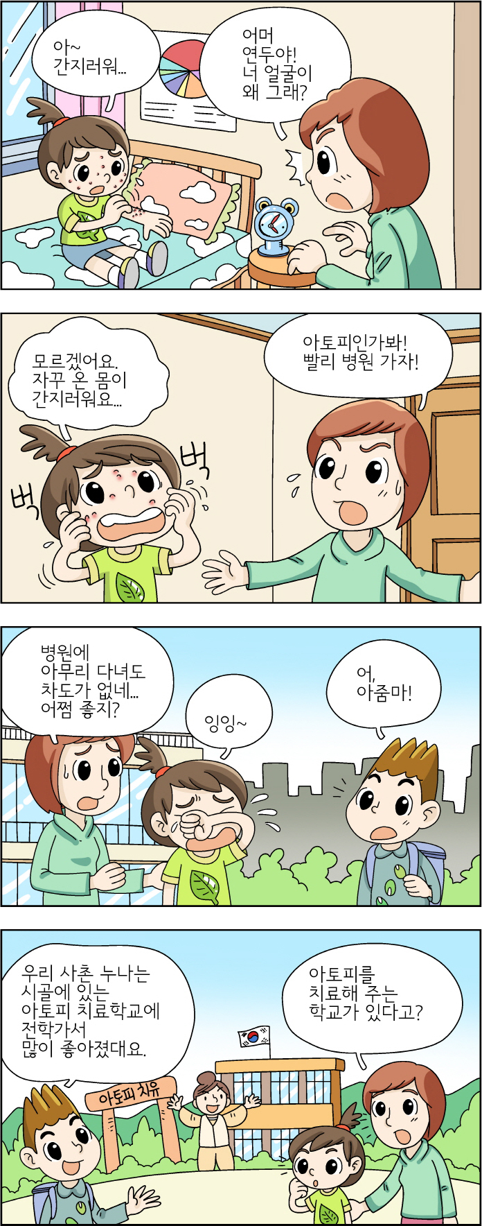 웹툰 이미지