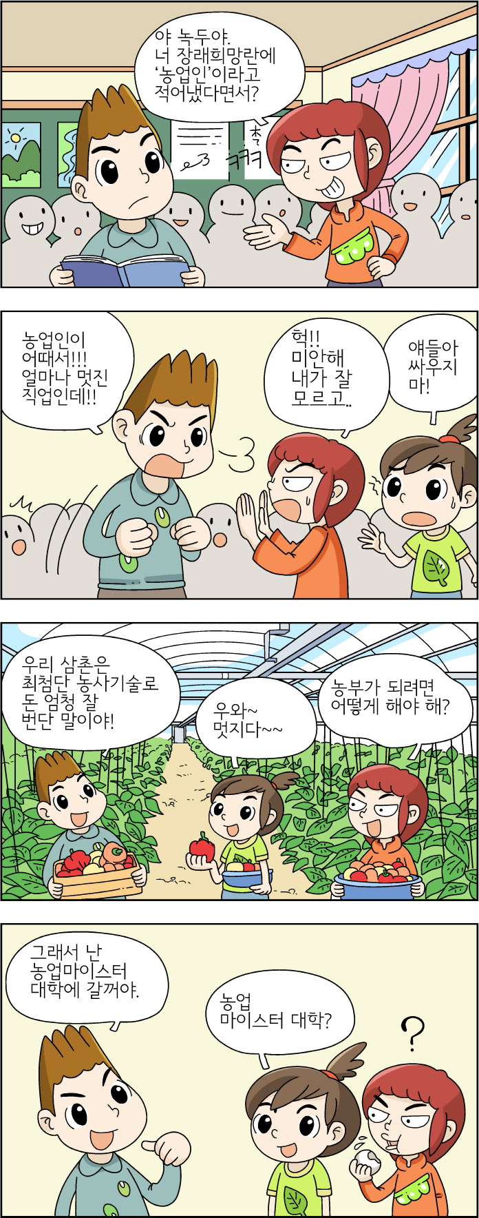 웹툰 이미지