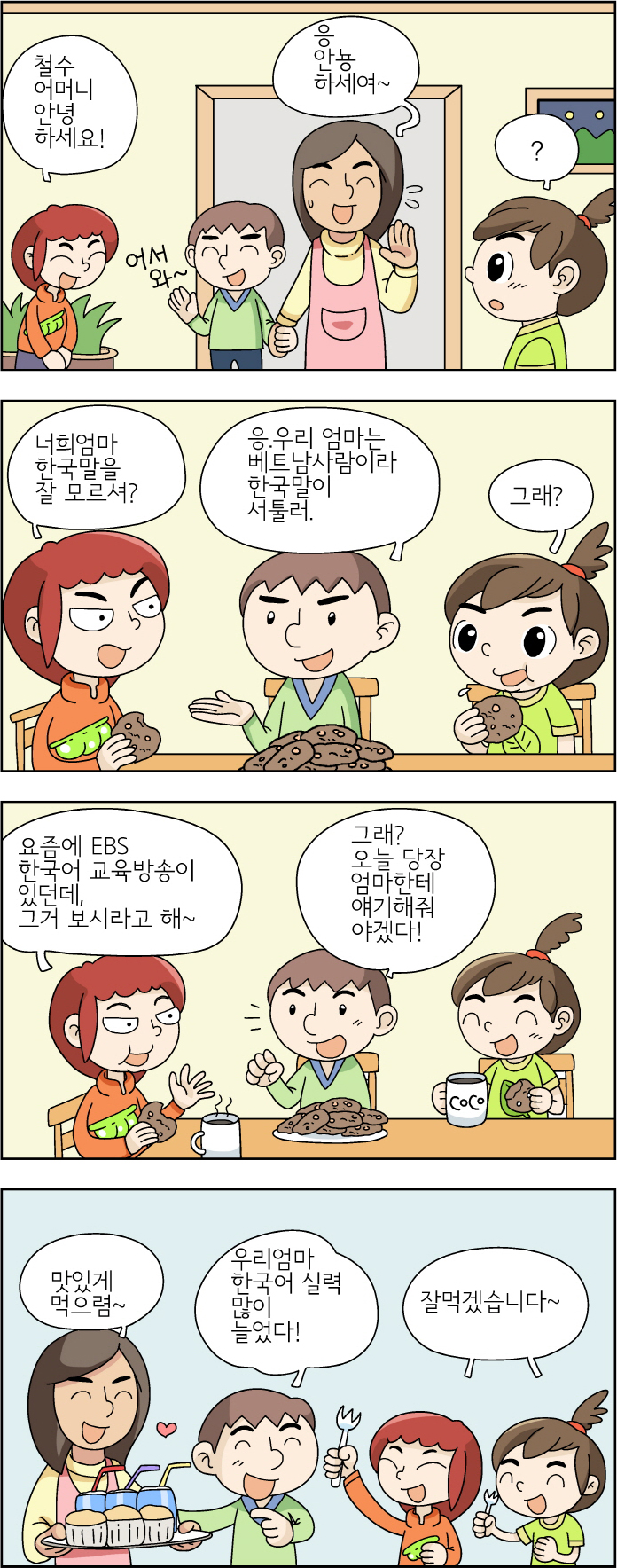 웹툰 이미지