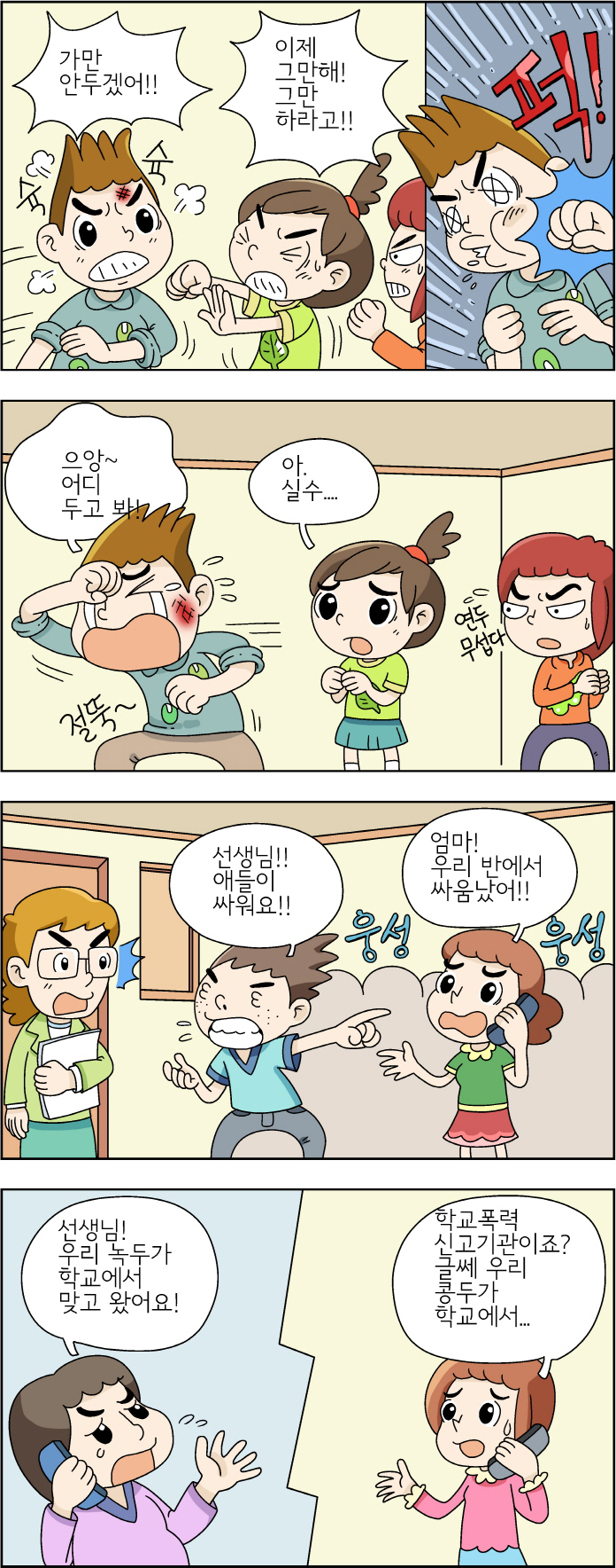 웹툰 이미지