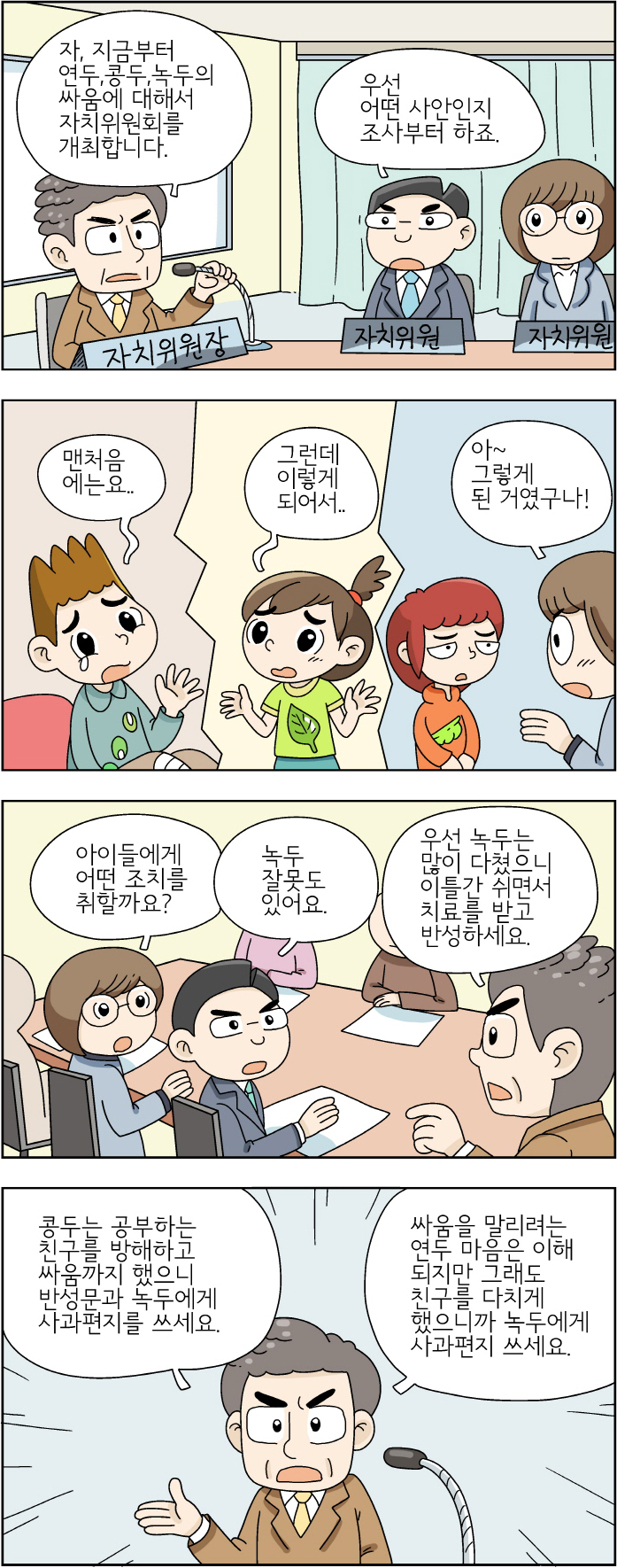 웹툰 이미지