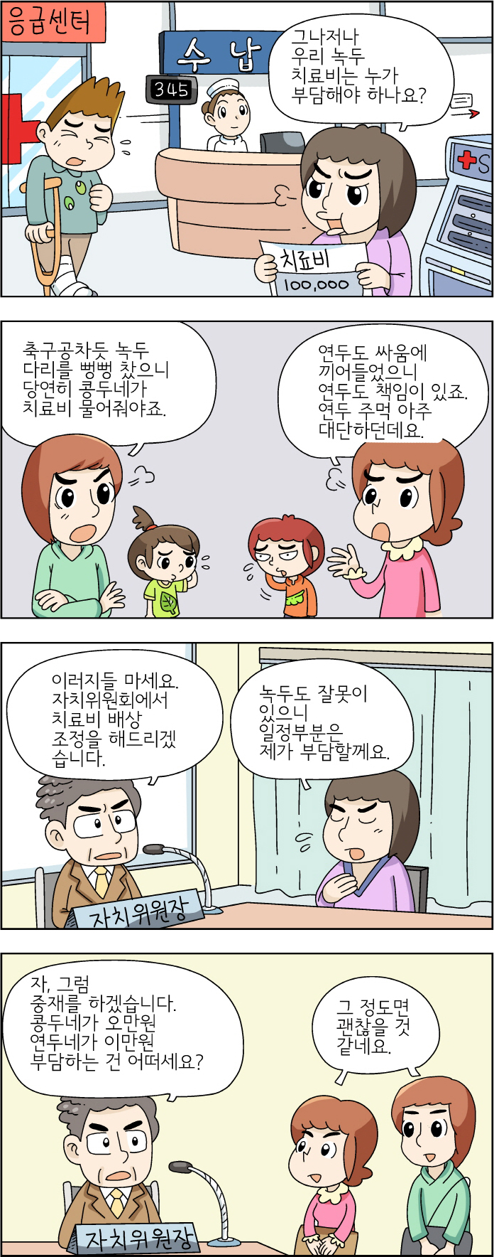 웹툰 이미지