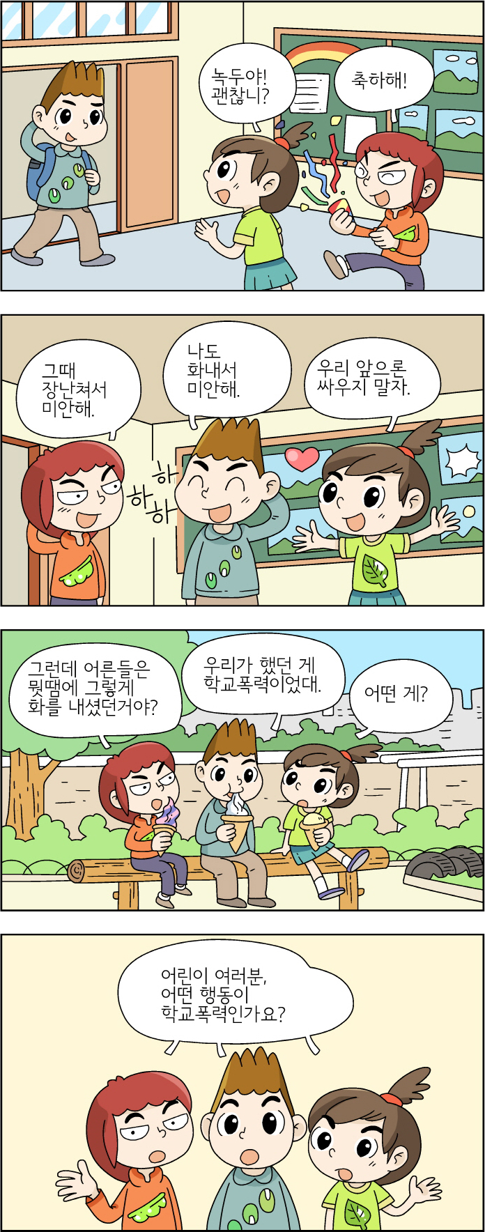 웹툰 이미지