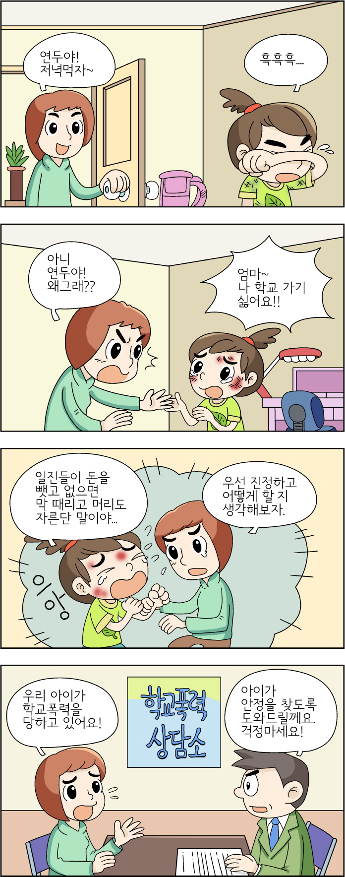웹툰 이미지
