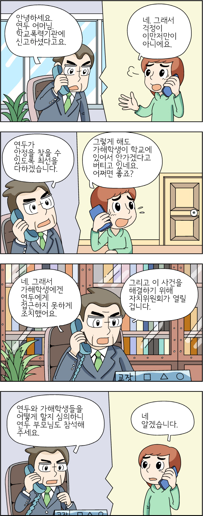 웹툰 이미지