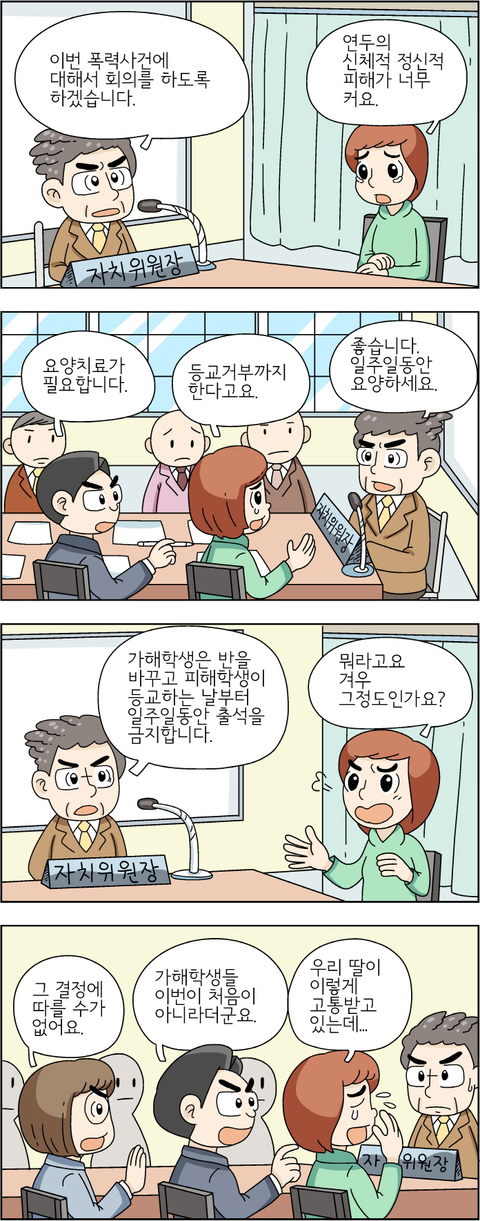 웹툰 이미지