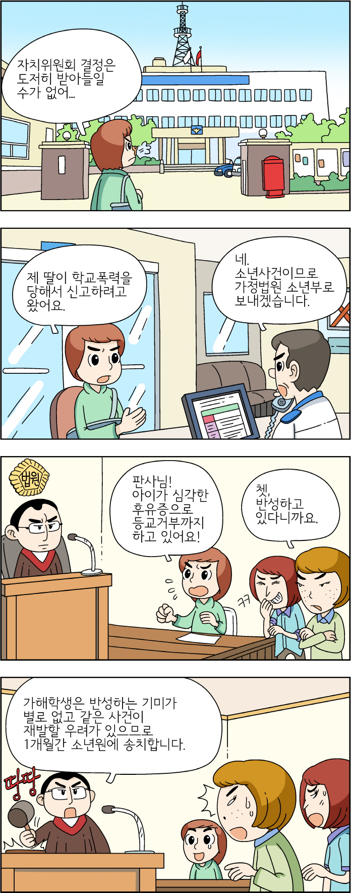 웹툰 이미지