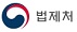 법제처